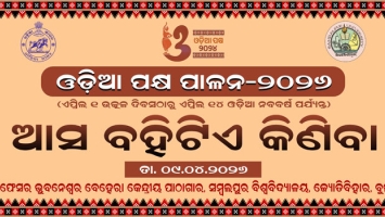 Odia Pakhya Celebration 2026