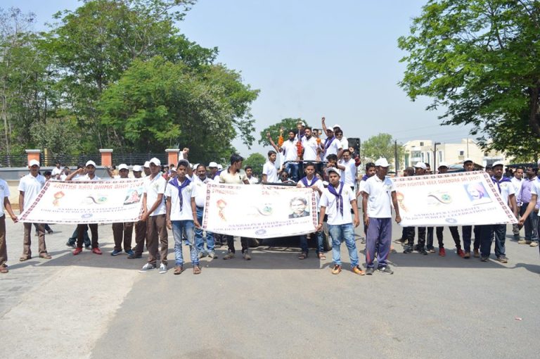 Golden Jubilee Celebration Of Sambalpur University starting on 18th March,2017