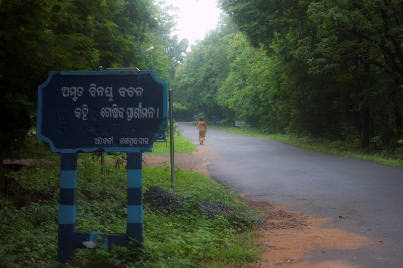 Sambalpur University Miscellenious