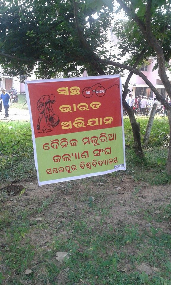 Swachha Bharat Abhiyan,Sambalpur University