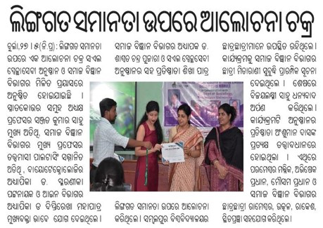 Seminar on Gender Equality