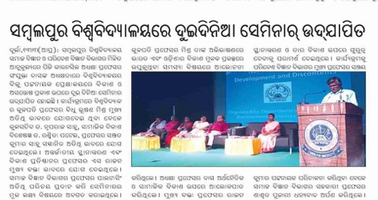 Two daysNational Seminar on Development and discontents